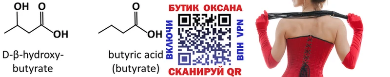 гидра вход  Североморск  Бутират 99% 