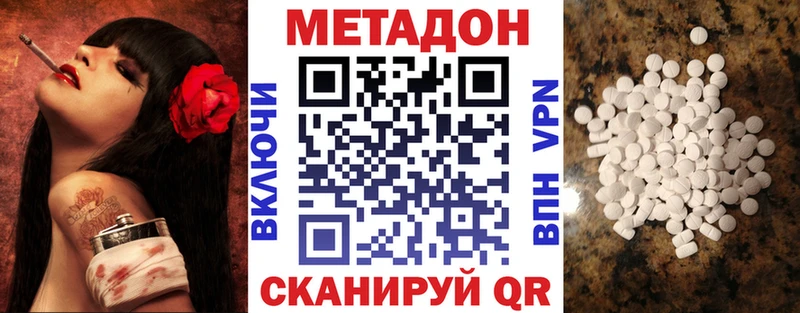МЕТАДОН кристалл Североморск